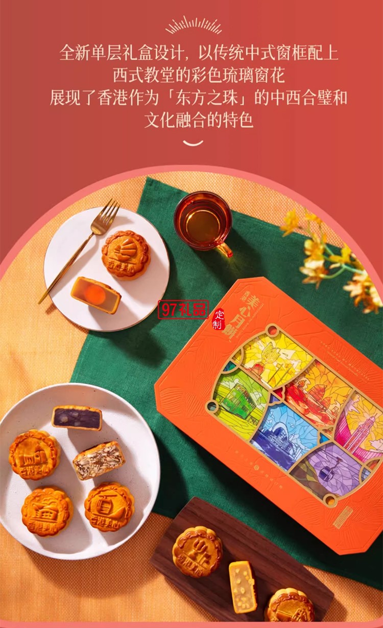 香港美心東方之珠中秋月餅多口味禮盒蛋黃蓮蓉港式糕點團購送禮