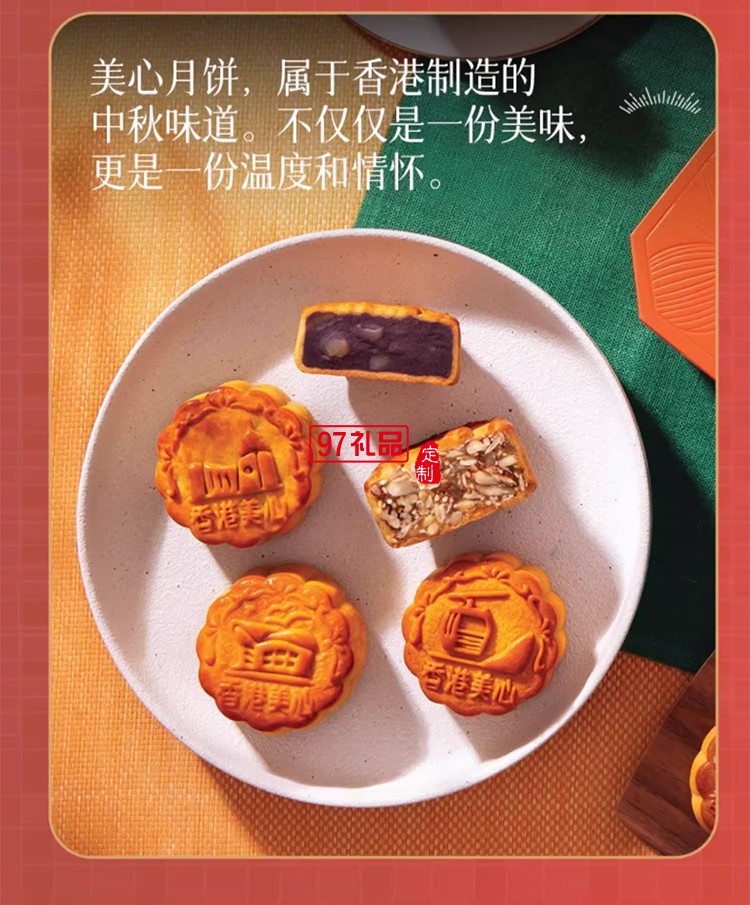 香港美心東方之珠中秋月餅多口味禮盒蛋黃蓮蓉港式糕點團購送禮