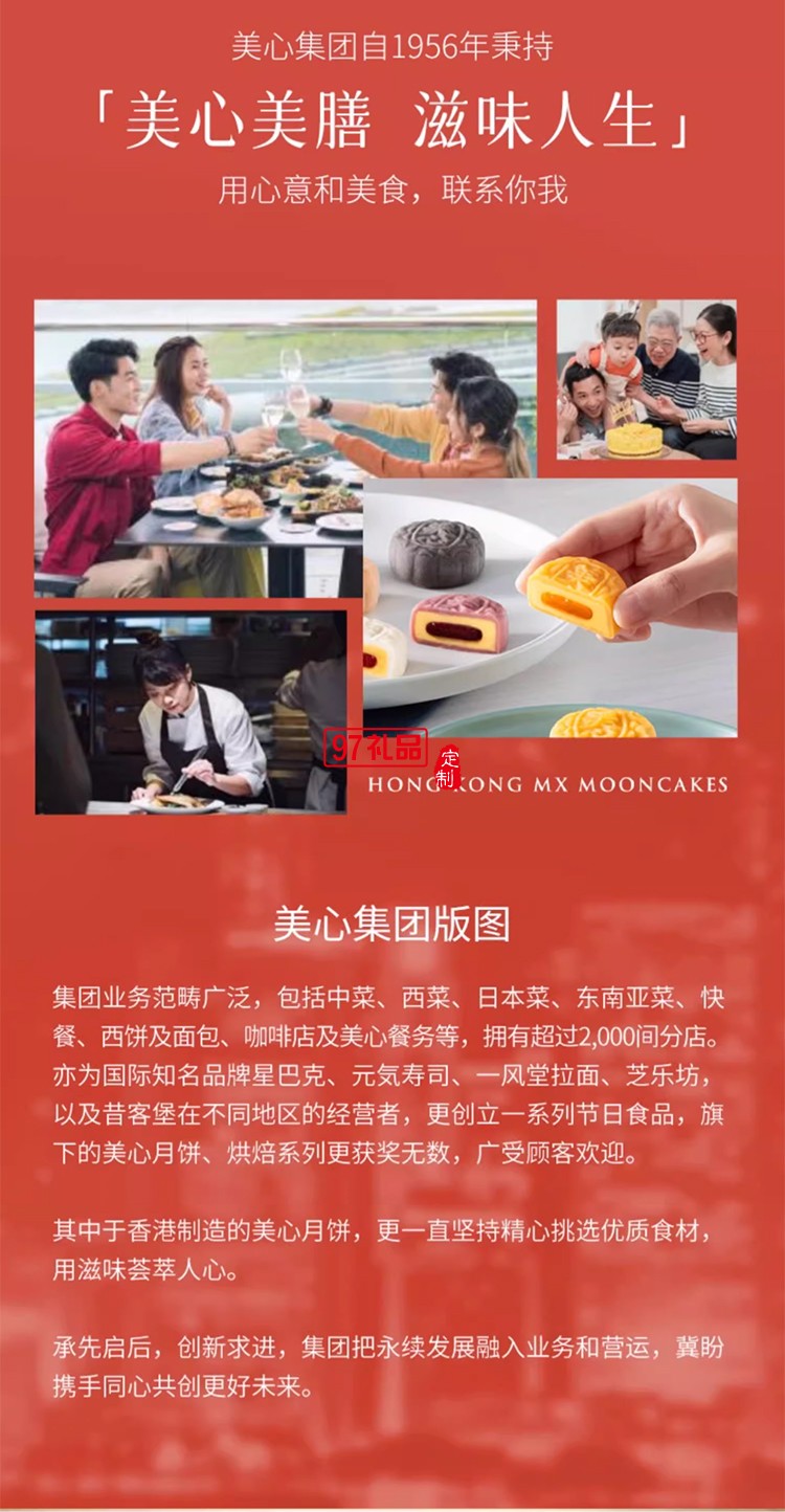 香港美心東方之珠中秋月餅多口味禮盒蛋黃蓮蓉港式糕點團購送禮