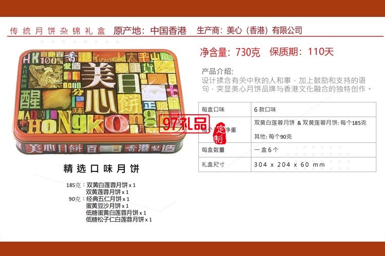 香港美心精選口味月餅低糖蛋黃蓮蓉五仁豆沙高檔禮盒中秋節送禮品