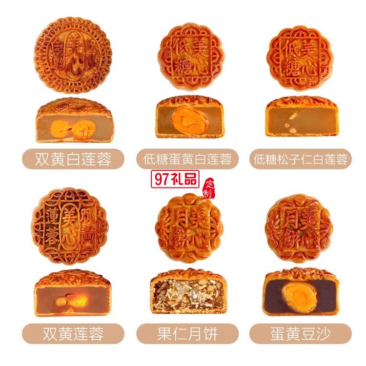 香港美心精選口味月餅低糖蛋黃蓮蓉五仁豆沙高檔禮盒中秋節送禮品
