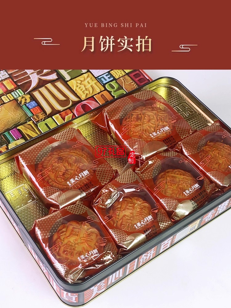 香港美心精選口味月餅低糖蛋黃蓮蓉五仁豆沙高檔禮盒中秋節送禮品