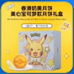 美心寶可夢月餅禮盒180g卡通聯名中秋送禮