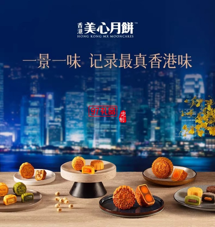 美心寶可夢月餅禮盒180g卡通聯(lián)名中秋送禮