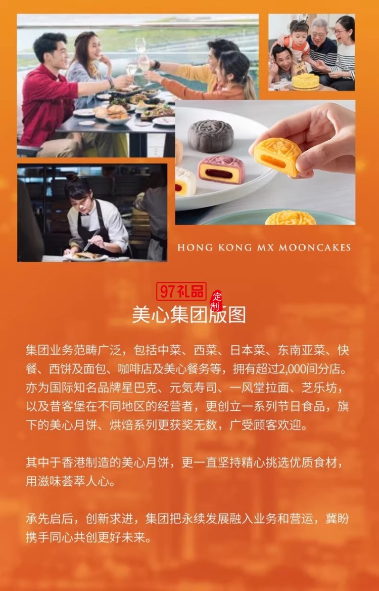 美心寶可夢月餅禮盒180g卡通聯(lián)名中秋送禮