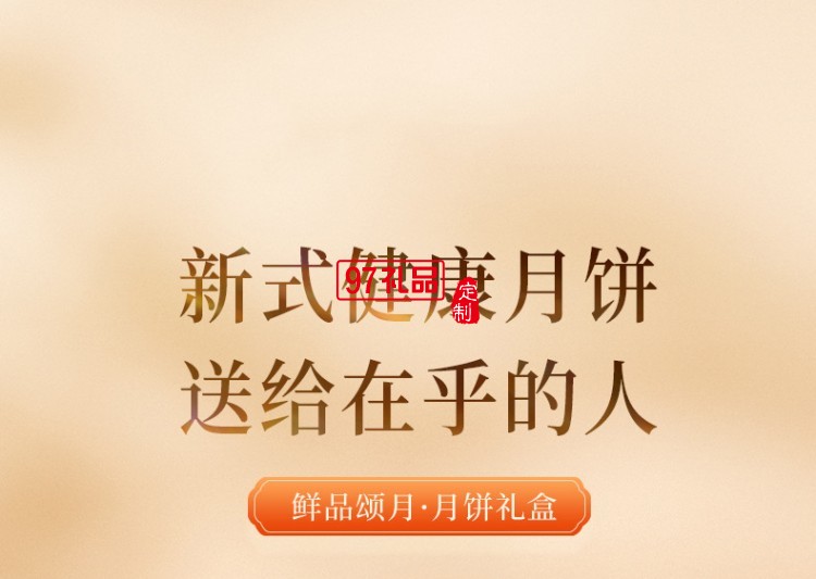 鮮品屋中秋禮盒1.06kg鮮品頌月奶黃流心月餅中秋節(jié)送禮長(zhǎng)輩