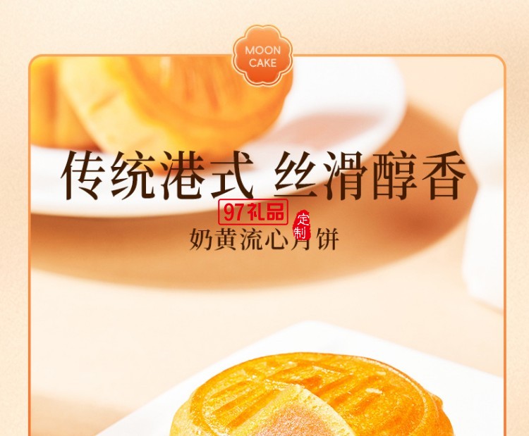 鮮品屋中秋禮盒1.06kg鮮品頌月奶黃流心月餅中秋節(jié)送禮長(zhǎng)輩