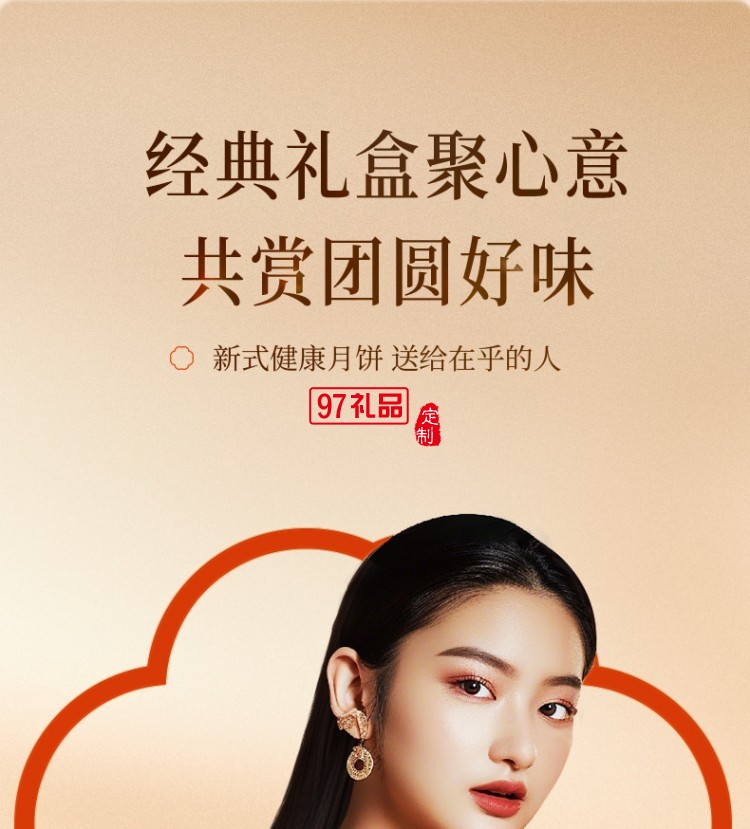 鮮品屋中秋禮盒1.06kg鮮品頌月奶黃流心月餅中秋節(jié)送禮長(zhǎng)輩