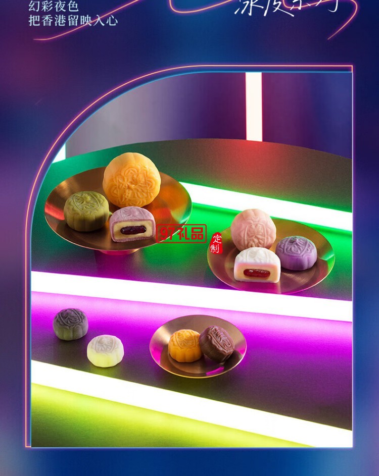 美心（Meixin）月餅禮盒冰皮月餅多種口味混合裝 