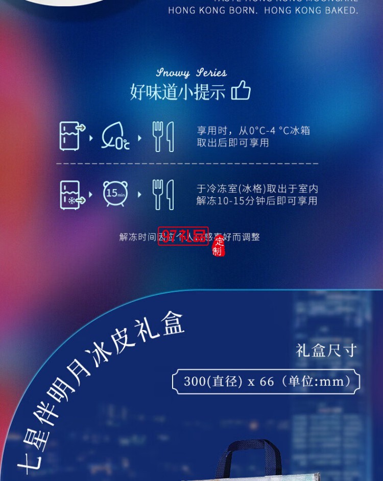 美心（Meixin）月餅禮盒冰皮月餅多種口味混合裝 