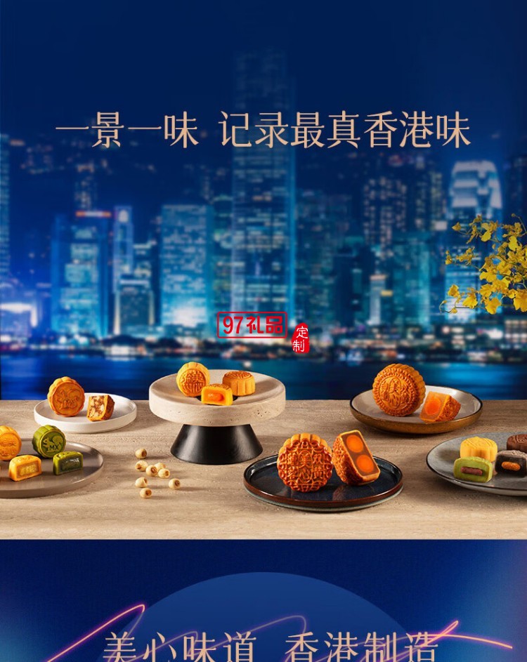 美心（Meixin）月餅禮盒冰皮月餅多種口味混合裝 