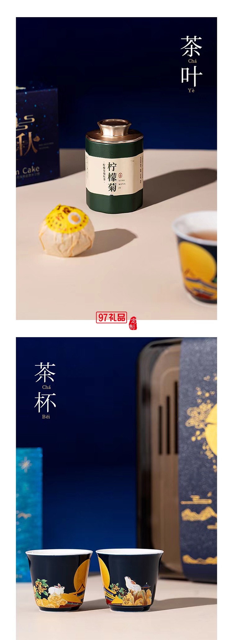 中秋桂月團(tuán)圓?國風(fēng)陶瓷茶具套裝 手繪玉兔品茗杯壺 送禮盒裝