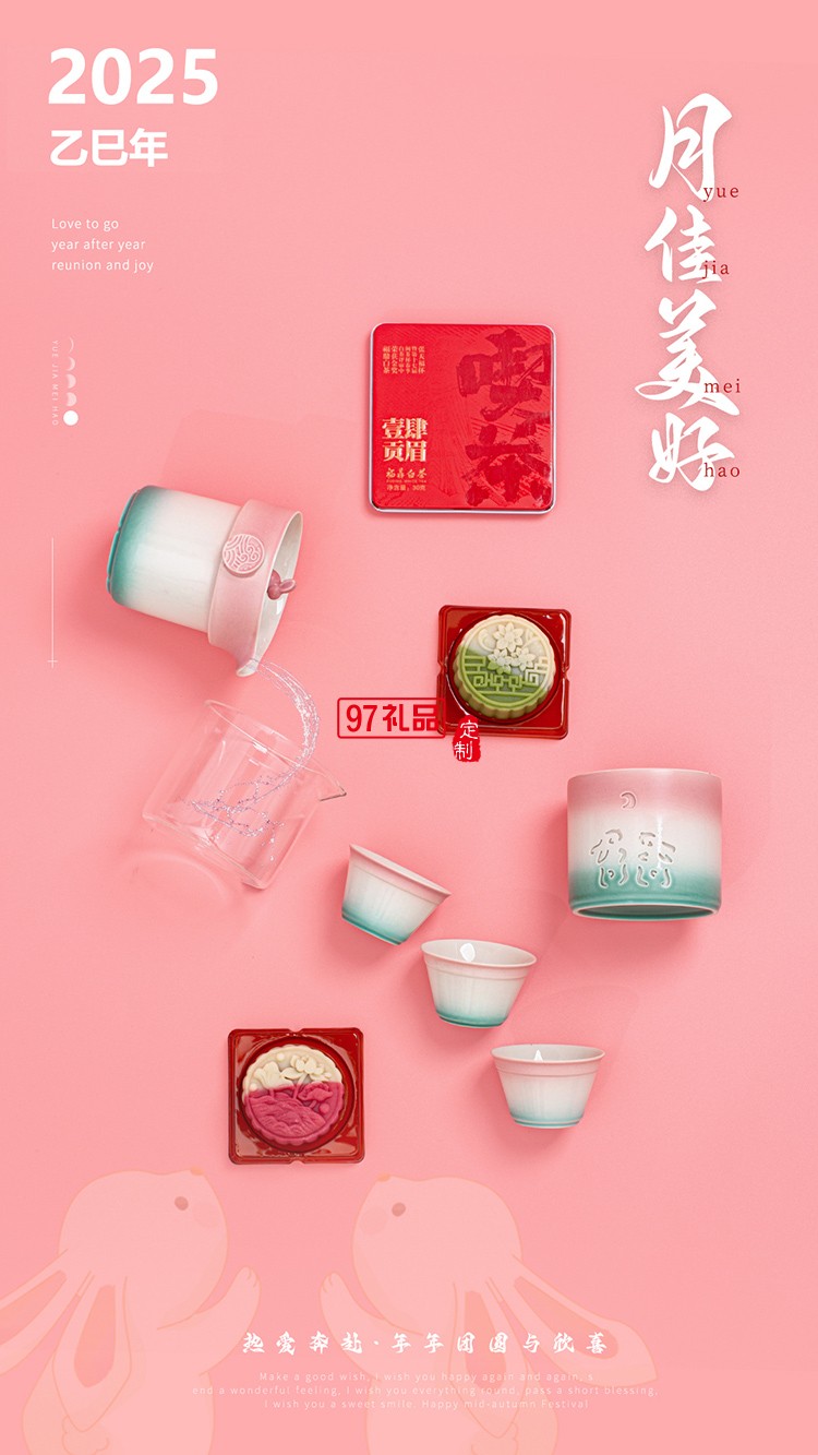 桂香盈壺彩釉中秋茶具禮盒月滿團圓圖案 陶瓷壺杯套裝 送長輩禮品裝