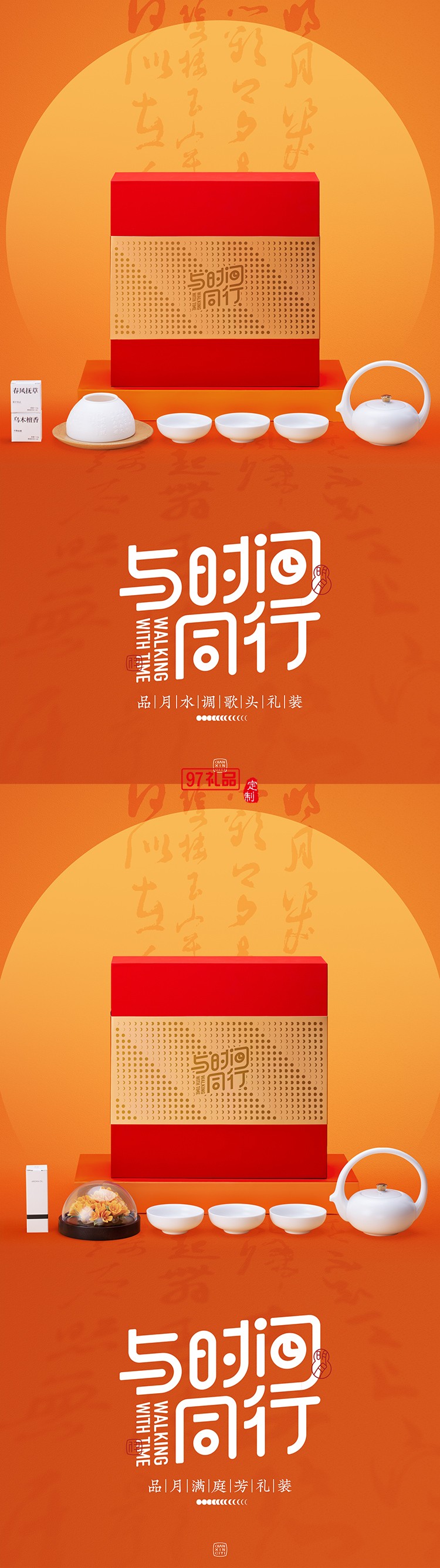 把中秋的溫柔調進香里，拆開就是滿屋團圓氣一禮盒藏盡中秋月