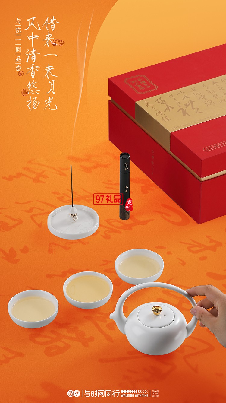 國潮品月福如東海香插禮裝與時間同行做時間的朋友闔家歡樂