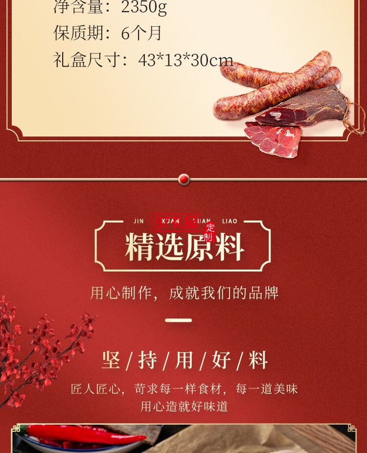 大肥鮮生湖南特產臘肉禮盒前腿臘肉后腿臘肉臘鴨腿送人大禮包