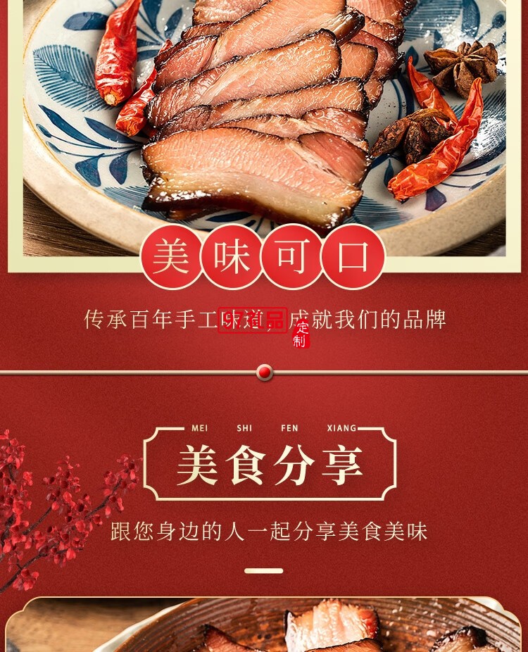 大肥鮮生湖南特產臘肉禮盒前腿臘肉后腿臘肉臘鴨腿送人大禮包