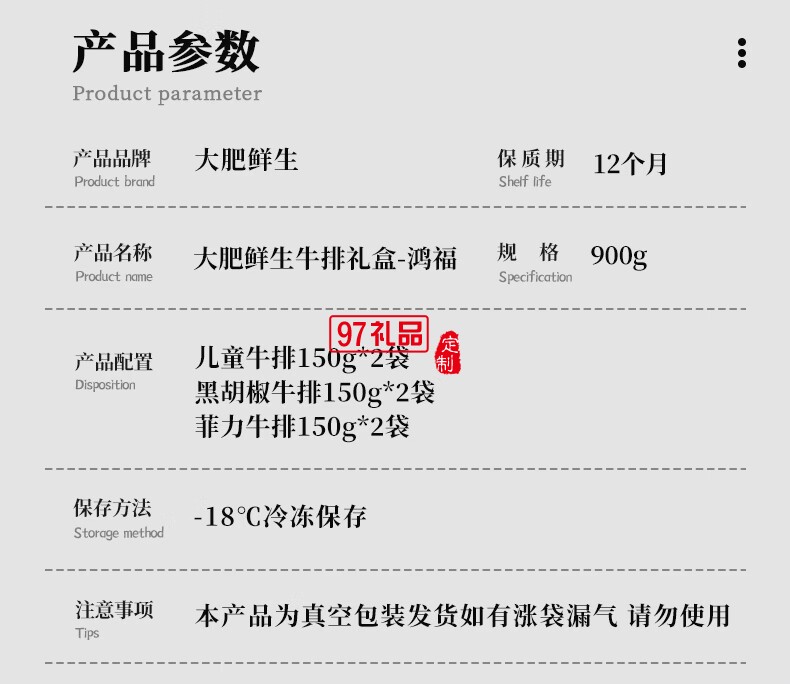 大肥鮮生牛排禮盒肉類禮盒 鴻財2220g