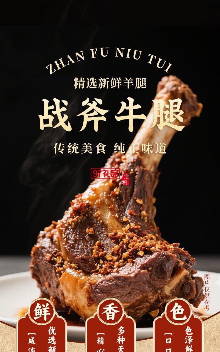 鹵德鐵鍋燉大鵝燉排骨 經(jīng)典家常菜即時加熱熟食禮盒 中秋送禮