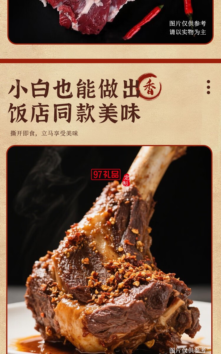 鹵德鐵鍋燉大鵝燉排骨 經(jīng)典家常菜即時加熱熟食禮盒 中秋送禮