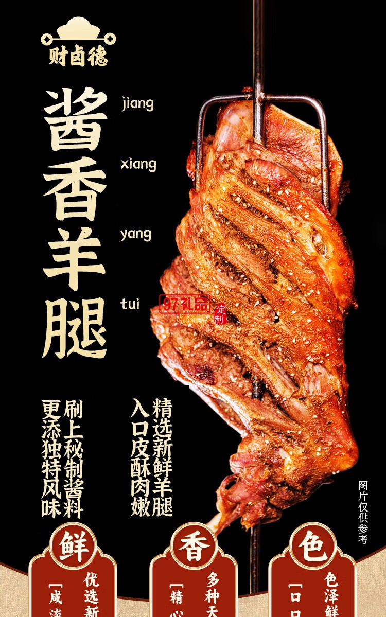 鹵德鐵鍋燉大鵝燉排骨 經(jīng)典家常菜即時加熱熟食禮盒 中秋送禮
