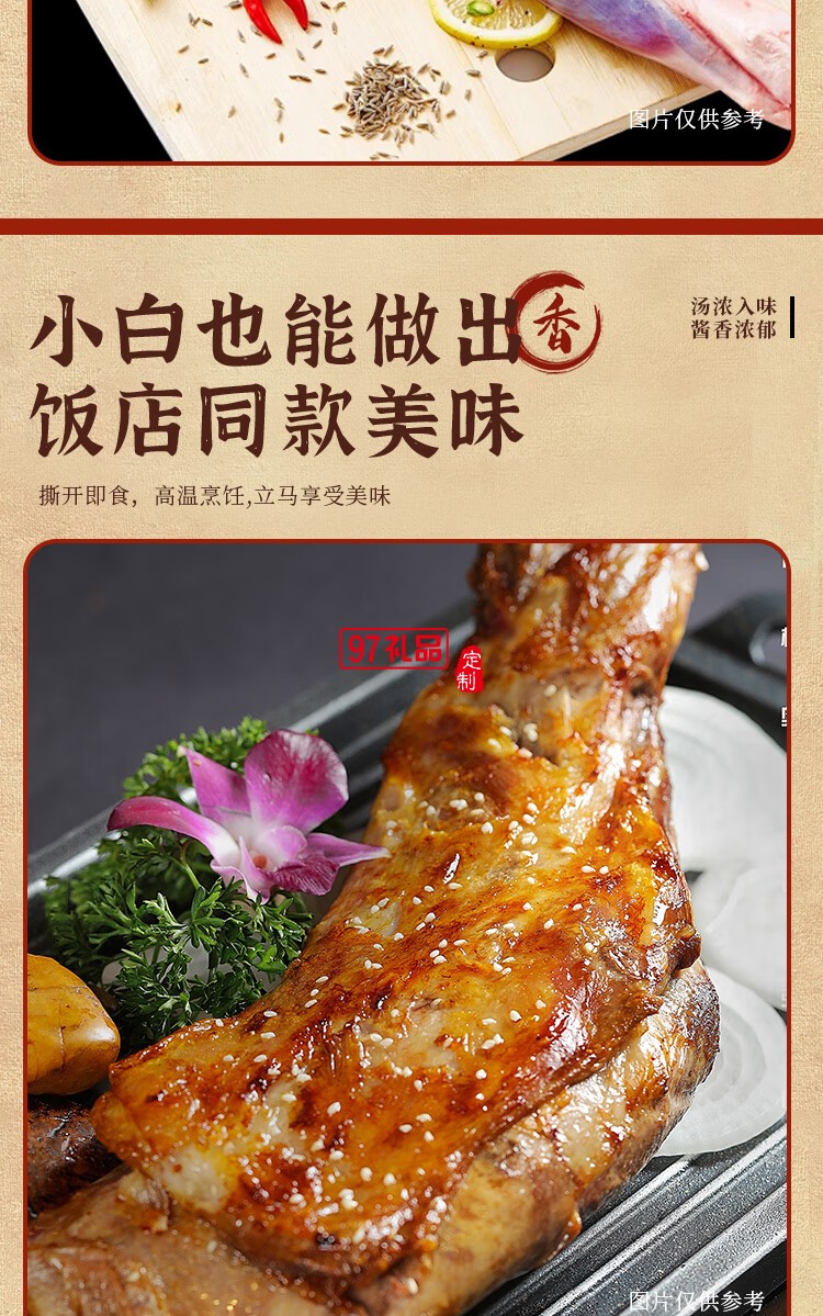 鹵德鐵鍋燉大鵝燉排骨 經(jīng)典家常菜即時加熱熟食禮盒 中秋送禮
