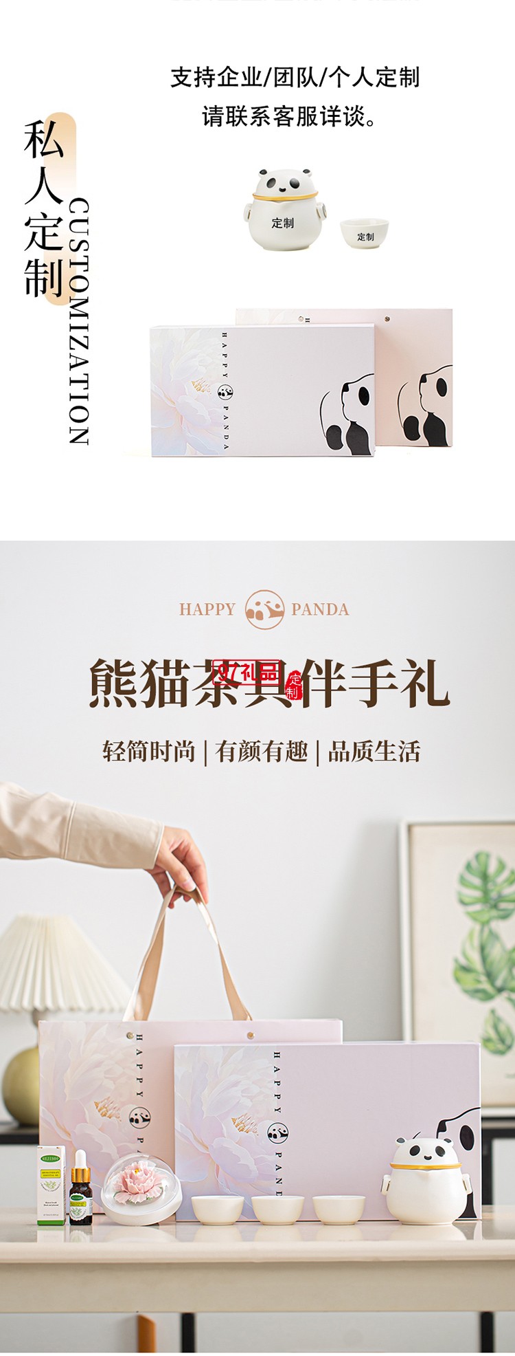 月滿桂香時，把團圓揉進晚風里，熊貓茶具套組