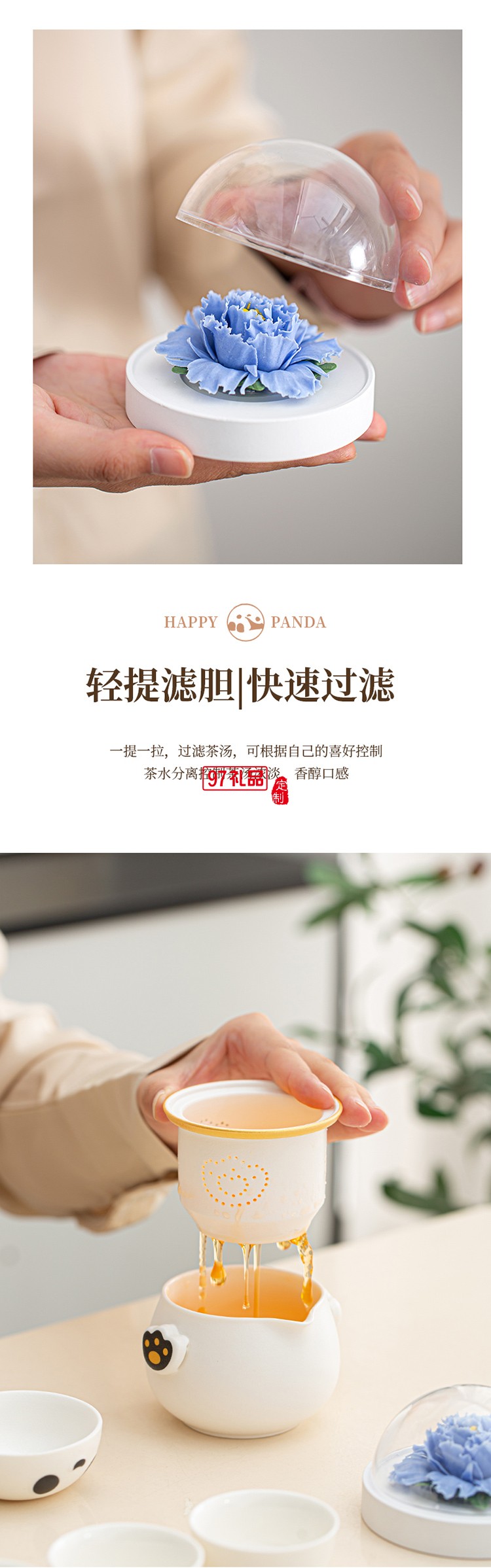 月滿桂香時，把團圓揉進晚風里，熊貓茶具套組