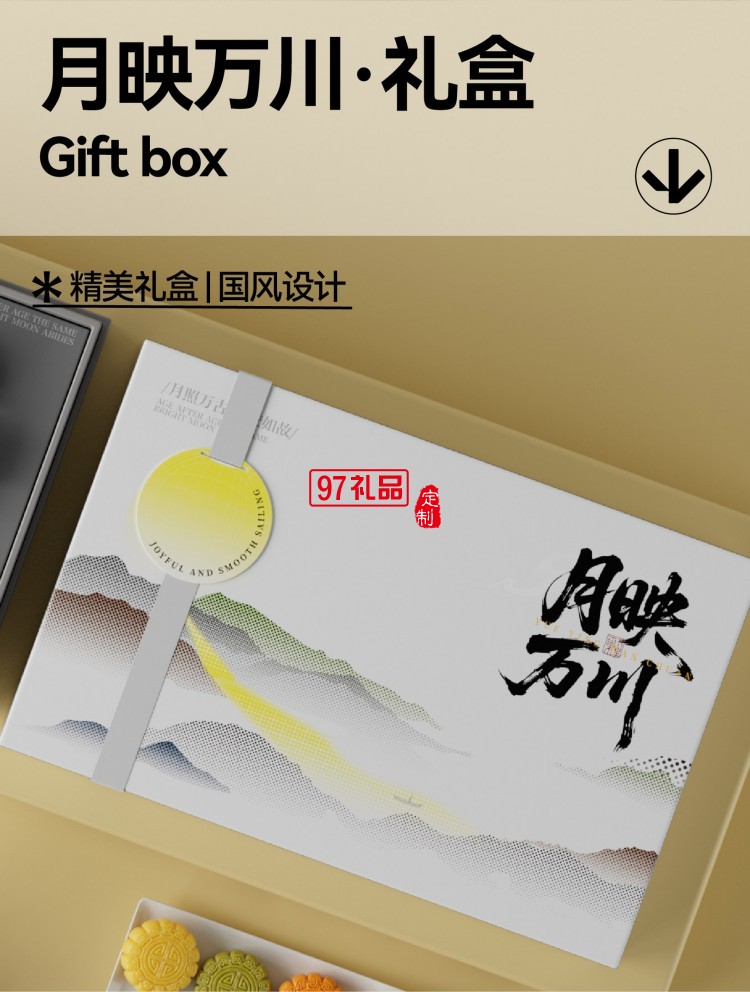 月映萬川B1朧月款