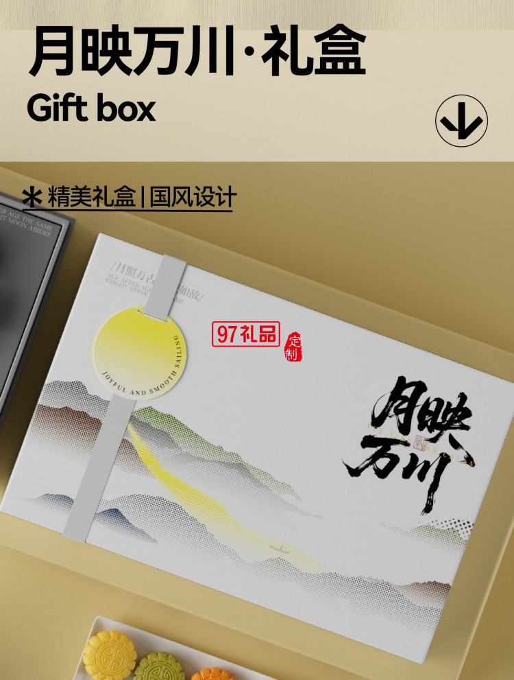 月映萬川B2汀聲款