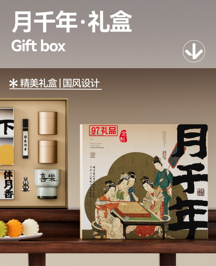 月千年C1 喜樂款