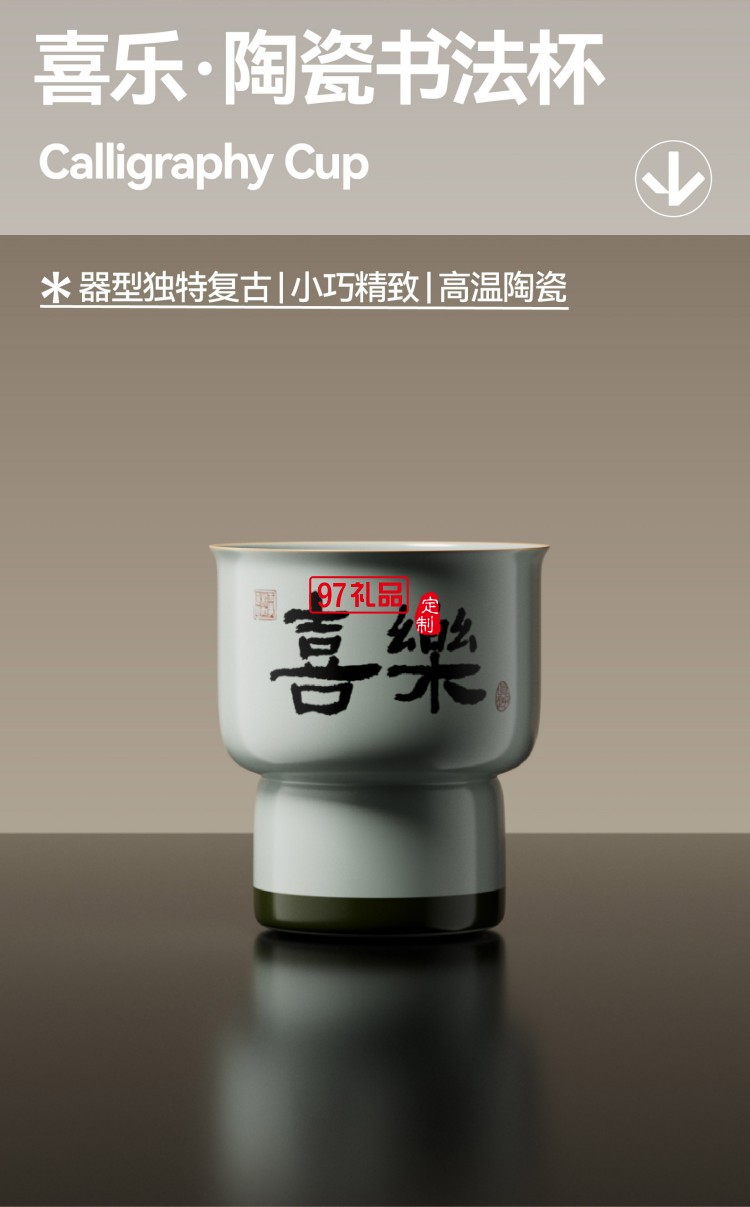 月千年C1 喜樂款