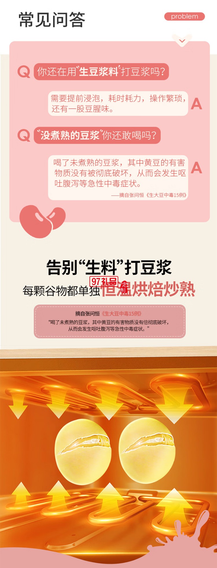 燕之坊30日五谷豆漿料包全熟黃豆破壁機豆漿粉原料中秋節禮盒65g