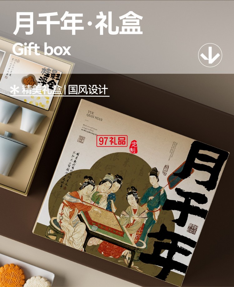 月千年C2 馥桂款