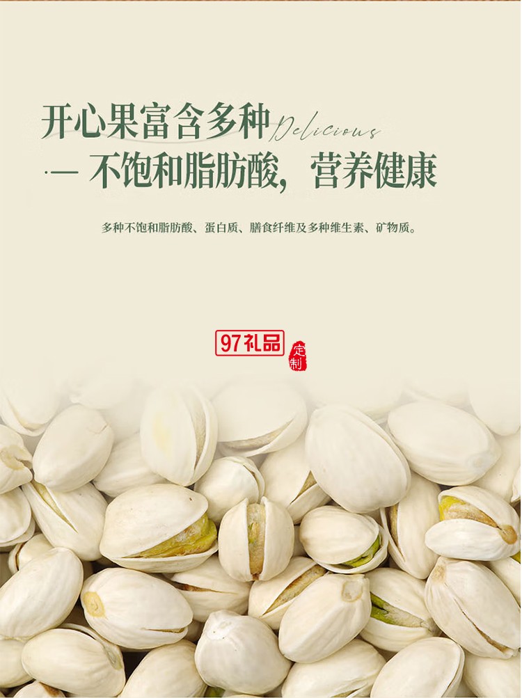 富錦開(kāi)心果月餅