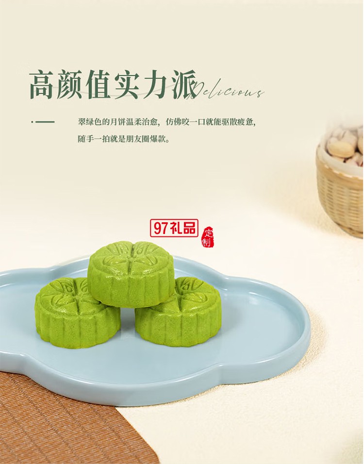 富錦開(kāi)心果月餅