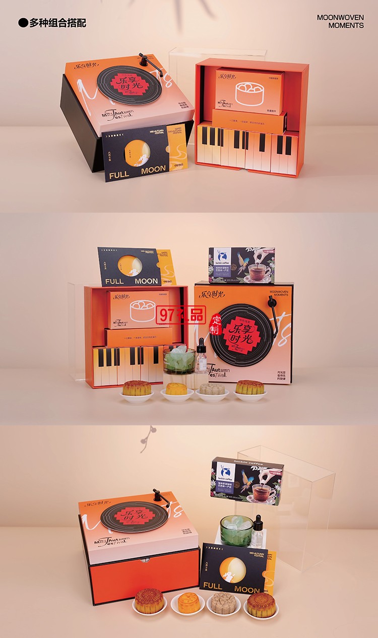 樂享時(shí)光中秋佳節(jié)贈(zèng)禮嚴(yán)選香薰咖啡堅(jiān)果套裝