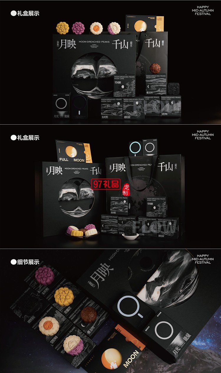 月映千山流沙畫禮盒套裝賀卡定制配移動電源