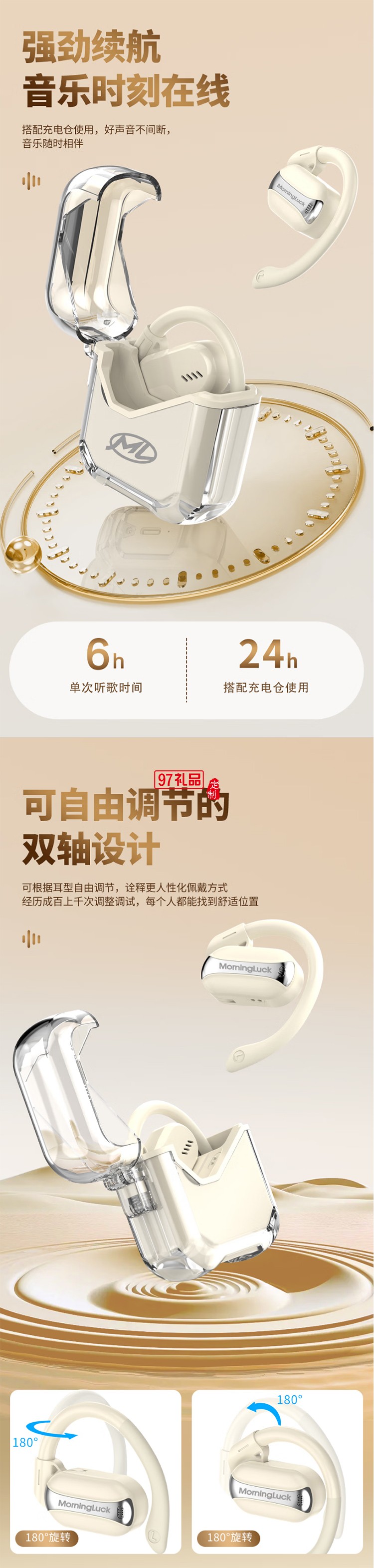 開放式藍(lán)牙耳機(jī)不入耳運(yùn)動(dòng)跑步掛耳式舒適親膚健身防汗耳機(jī)適用蘋果華為小米