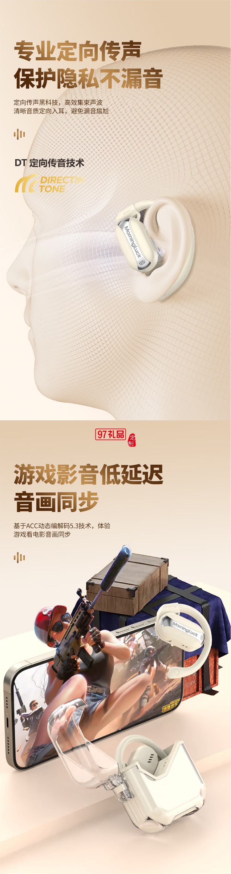 開放式藍(lán)牙耳機(jī)不入耳運(yùn)動(dòng)跑步掛耳式舒適親膚健身防汗耳機(jī)適用蘋果華為小米