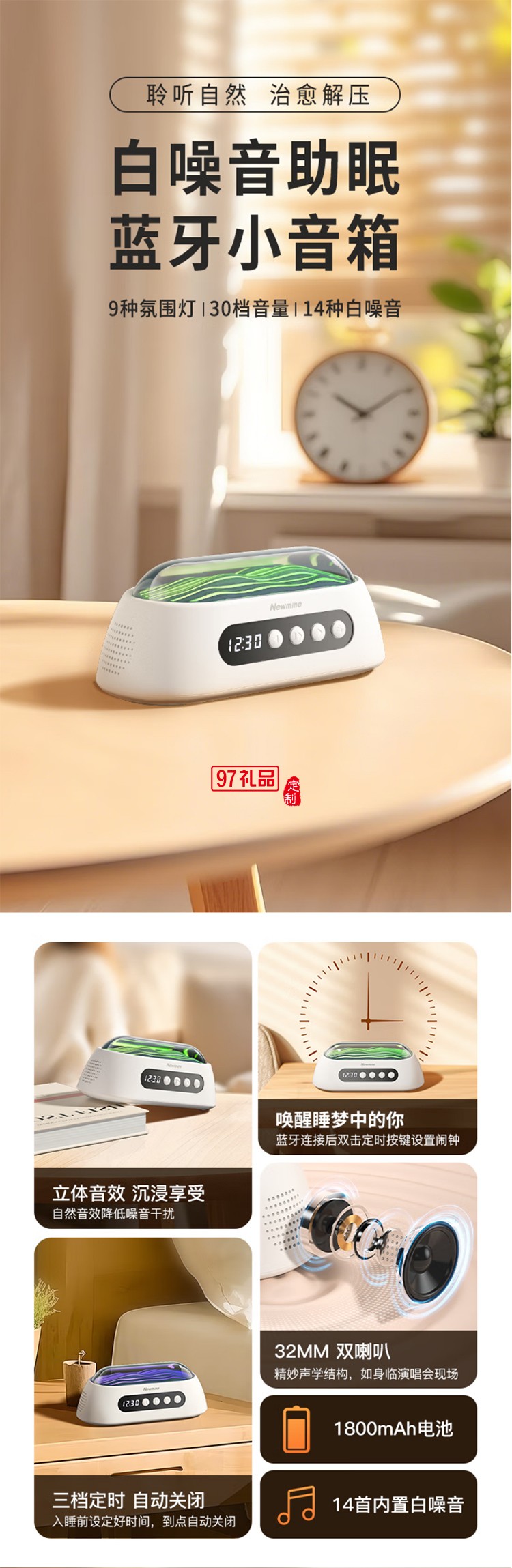 無線藍牙音箱白噪音音響迷你便攜式時鐘音響催助睡眠舒緩壓力鬧鐘音響蘋果華