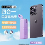 K30充電寶充電器自帶線四合一能量棒蘋果華為快充帶插頭移動電源大容量迷