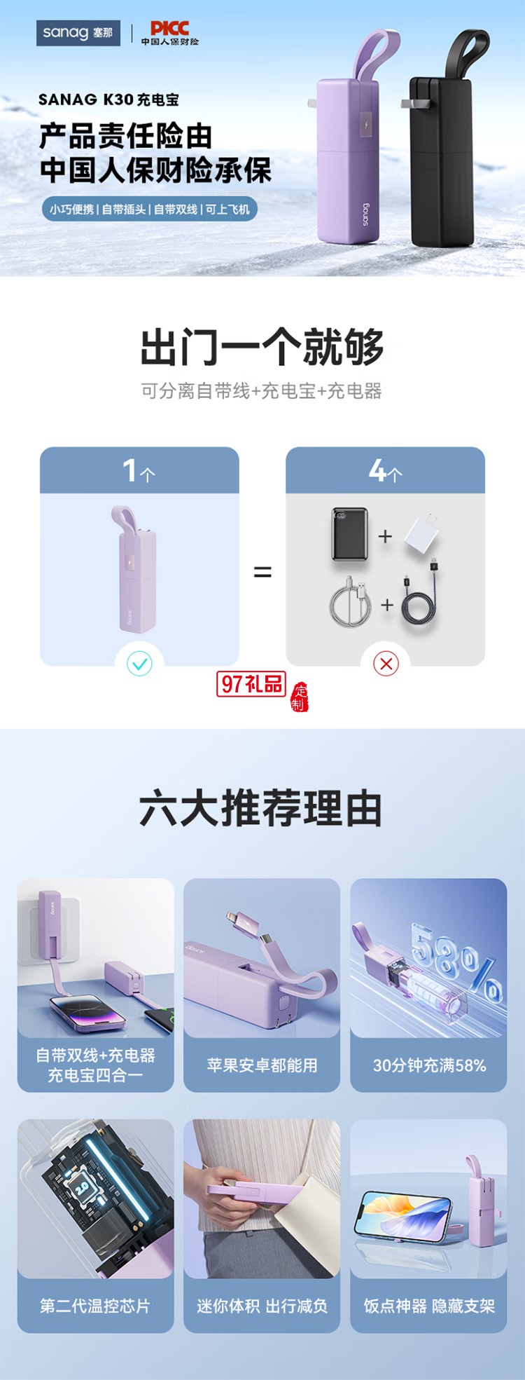 K30充電寶充電器自帶線四合一能量棒蘋果華為快充帶插頭移動電源大容量迷