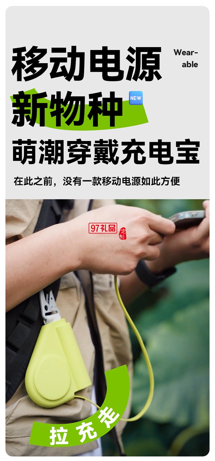 創意卷尺充電寶5000毫安自帶伸縮線PD快充移動電源可設計禮品