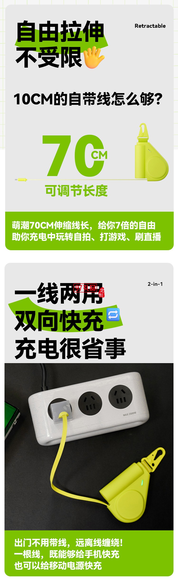創意卷尺充電寶5000毫安自帶伸縮線PD快充移動電源可設計禮品