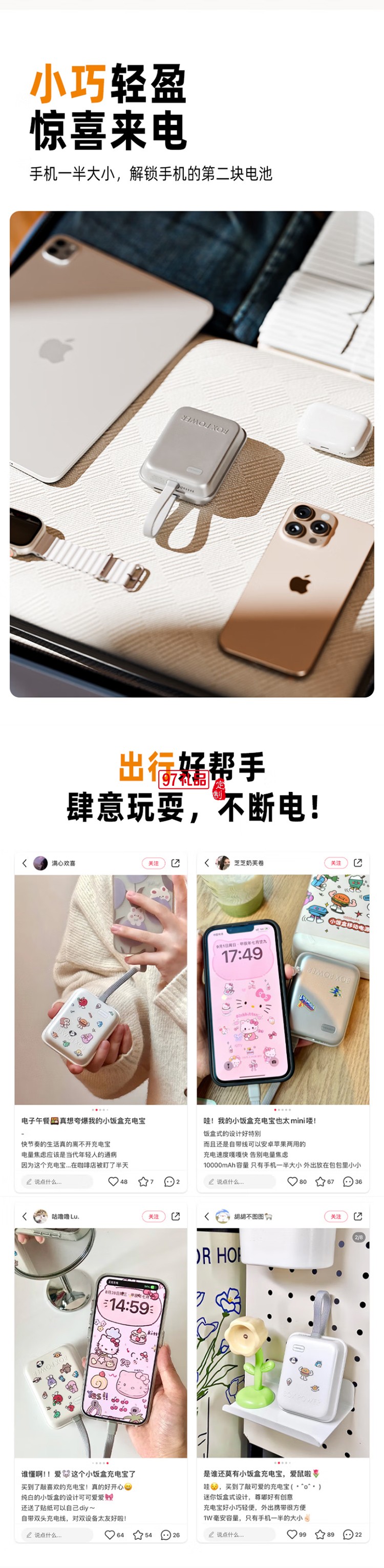 充電寶1w毫安 PD3.0移動電源20w自帶線雙向快充 可上飛機