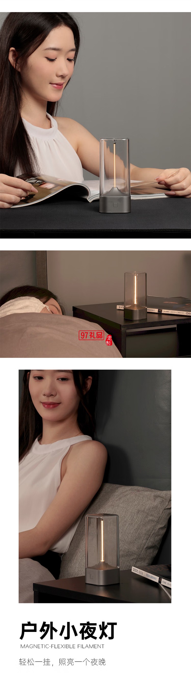 集物一冊生日禮物磁吸小夜燈擺件便攜量子臺燈露營臥室床頭呼吸燈創意禮物