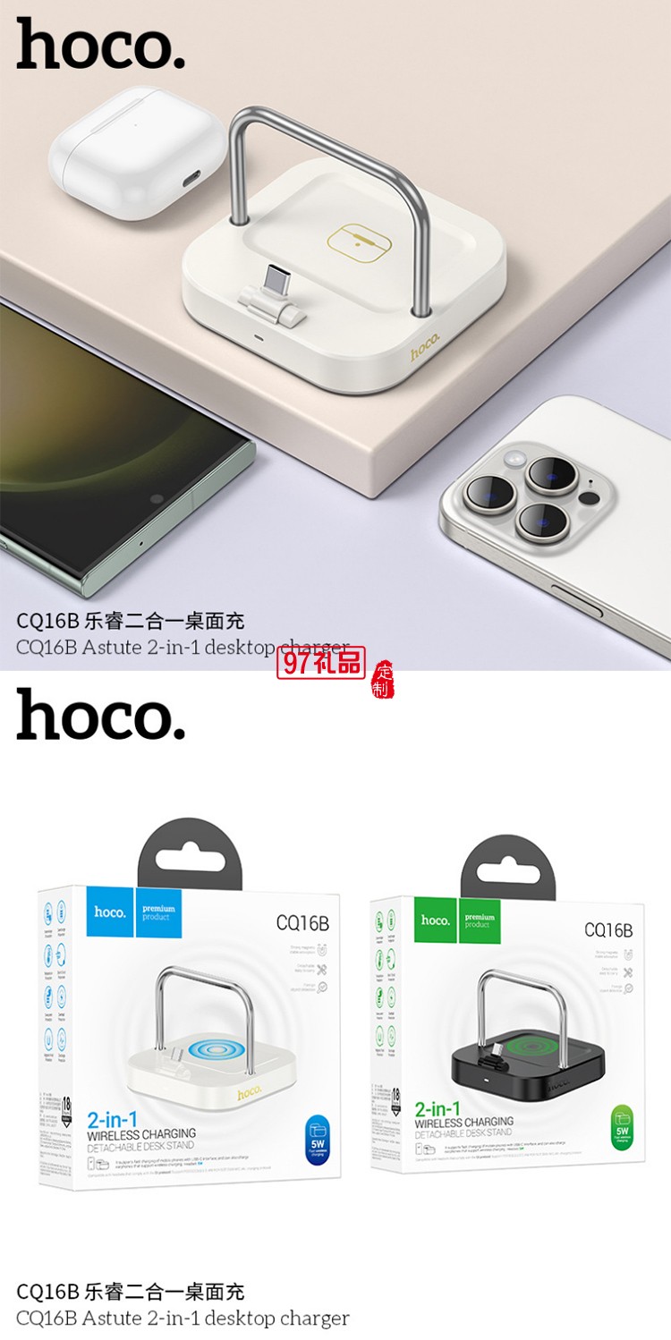 樂睿二合一桌面充適用于耳機充電