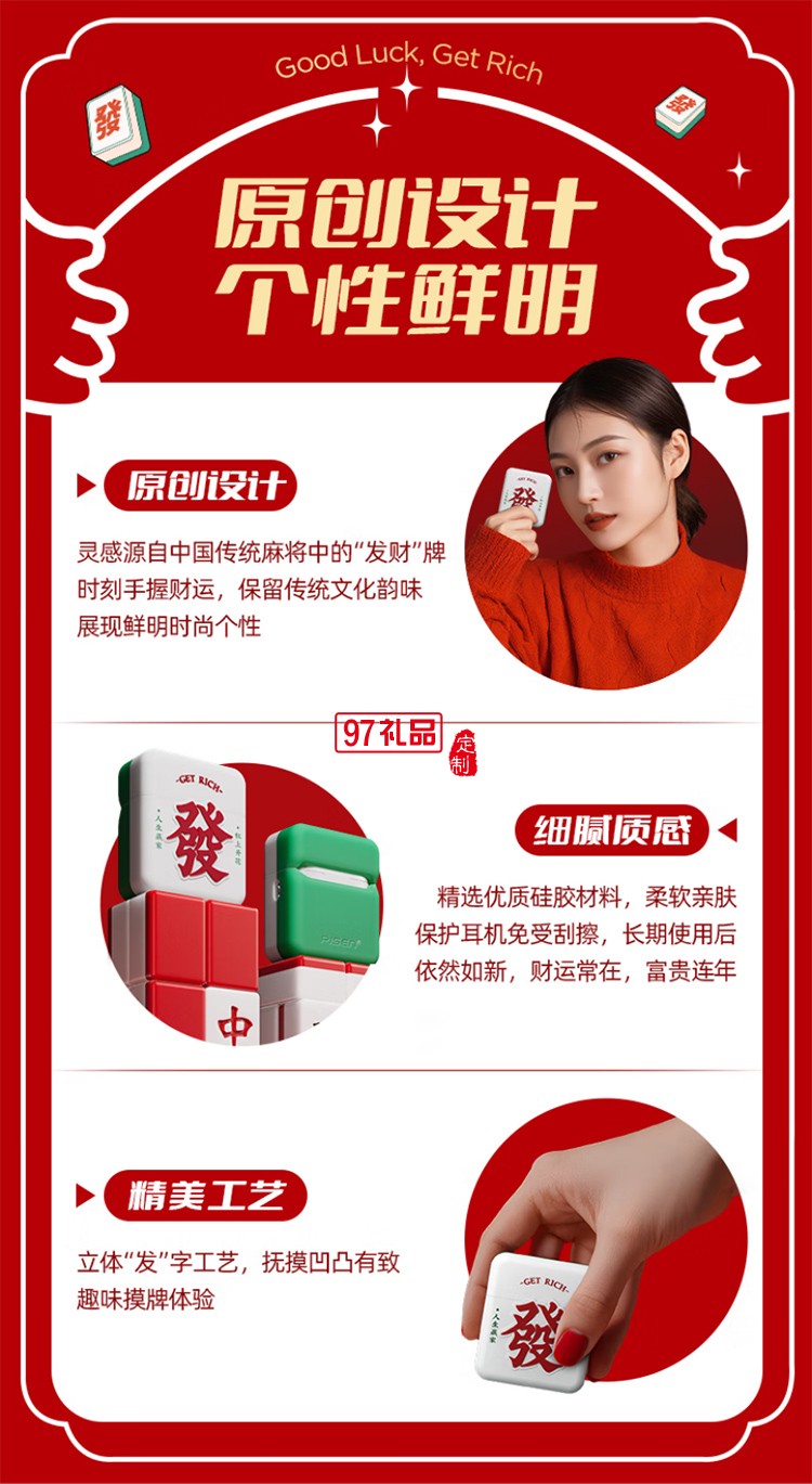 真無線藍牙耳機(麻將限定版)創意耳機