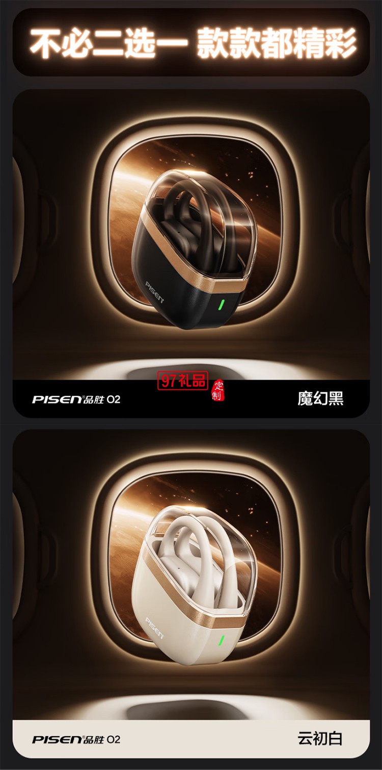 真無(wú)線藍(lán)牙耳機(jī) 開(kāi)放式無(wú)線藍(lán)牙耳機(jī) 不入耳掛耳式運(yùn)動(dòng)耳機(jī) 長(zhǎng)續(xù)航智能